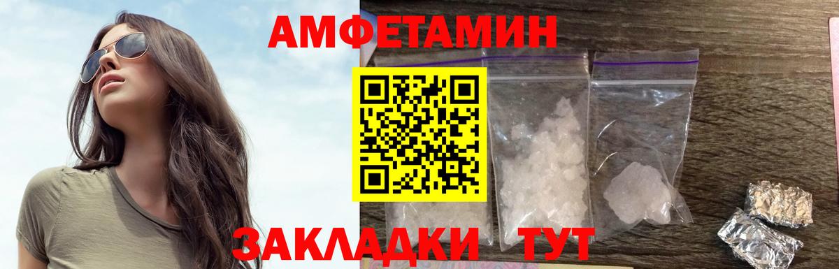 АМФЕТАМИН  АМФЕТАМИН Розовый  Вход с VPN  Усть-Илимск  АМФЕТАМИН 