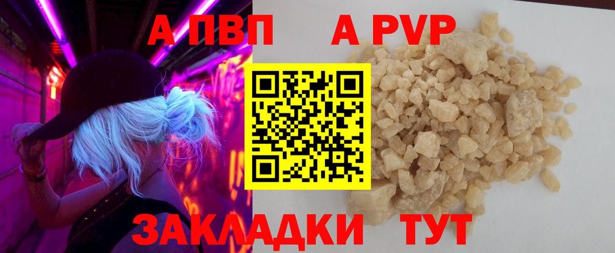 Alpha PVP СК КРИС Усть-Илимск