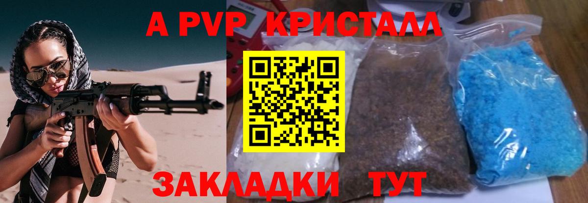 Усть-Илимск  Alpha-PVP СК  Alfa_PVP мука  Вход с VPN 