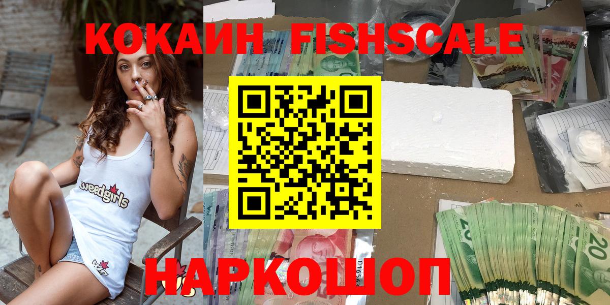 COCAIN 97% Усть-Илимск