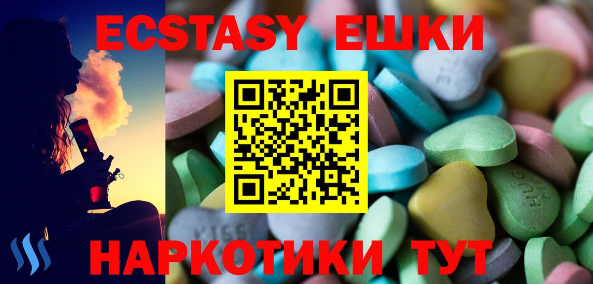 Усть-Илимск  Экстази VHQ  Ecstasy 280мг  Экстази  Вход с VPN 