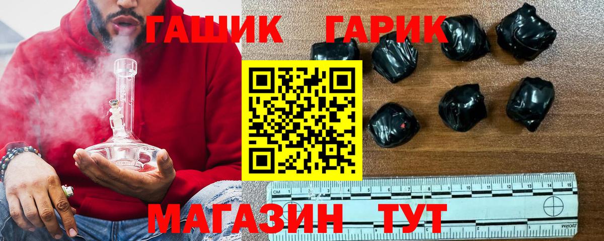 Гашиш хэш  ГАШИШ индика сатива  Вход с VPN  Усть-Илимск 
