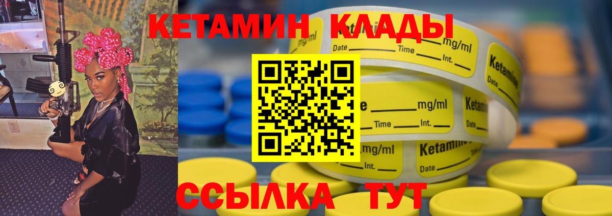 Кетамин ketamine Усть-Илимск