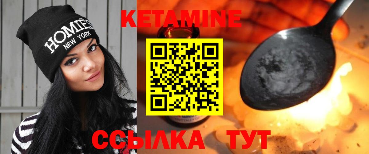 Кетамин ketamine  Вход с VPN  Усть-Илимск 
