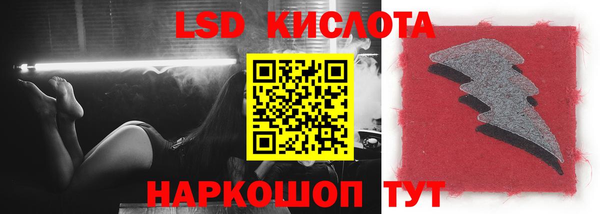 ЛСД экстази кислота  ЛСД экстази кислота  Усть-Илимск  Вход с VPN 
