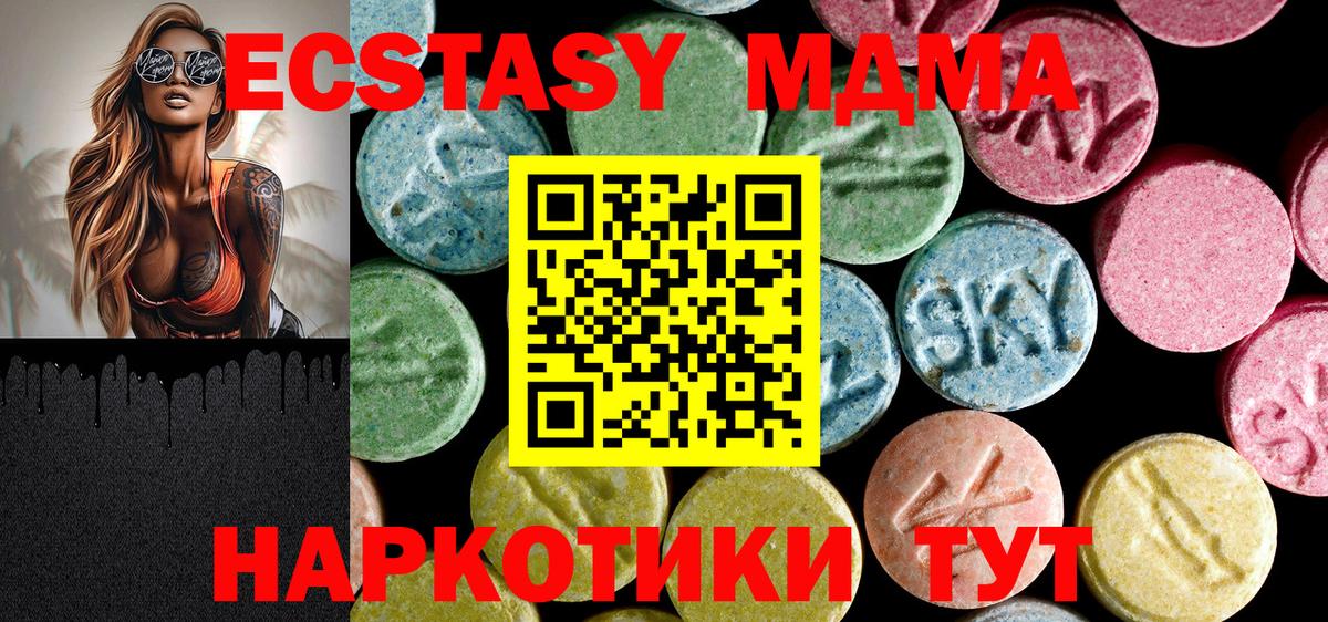 Усть-Илимск  МДМА молли  MDMA  MDMA VHQ  Вход с VPN 