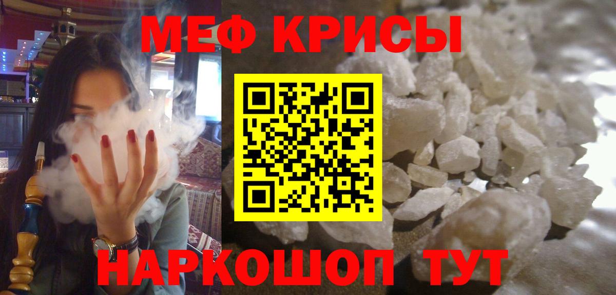 Меф мяу мяу кристаллы Усть-Илимск