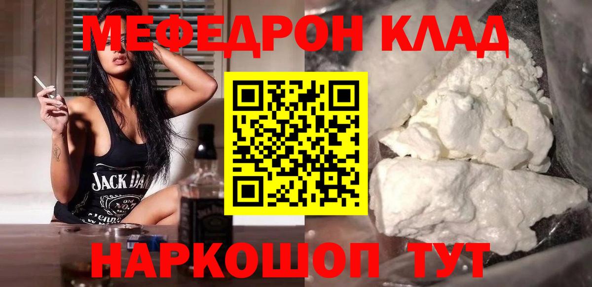 Усть-Илимск  МЯУ-МЯУ  Вход с VPN  где найти   МЯУ-МЯУ VHQ  МЕФ  Меф VHQ 