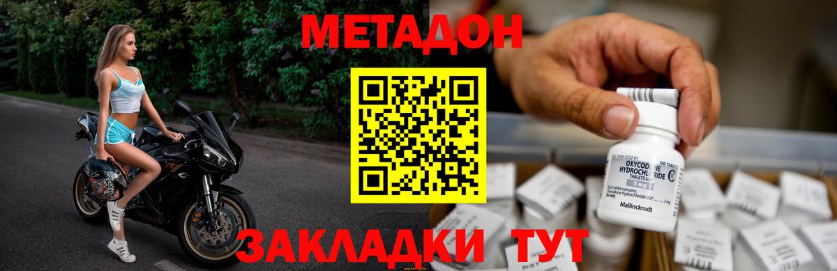 Метадон кристалл  OMG ССЫЛКА  Вход с VPN  Усть-Илимск  МЕТАДОН мёд 