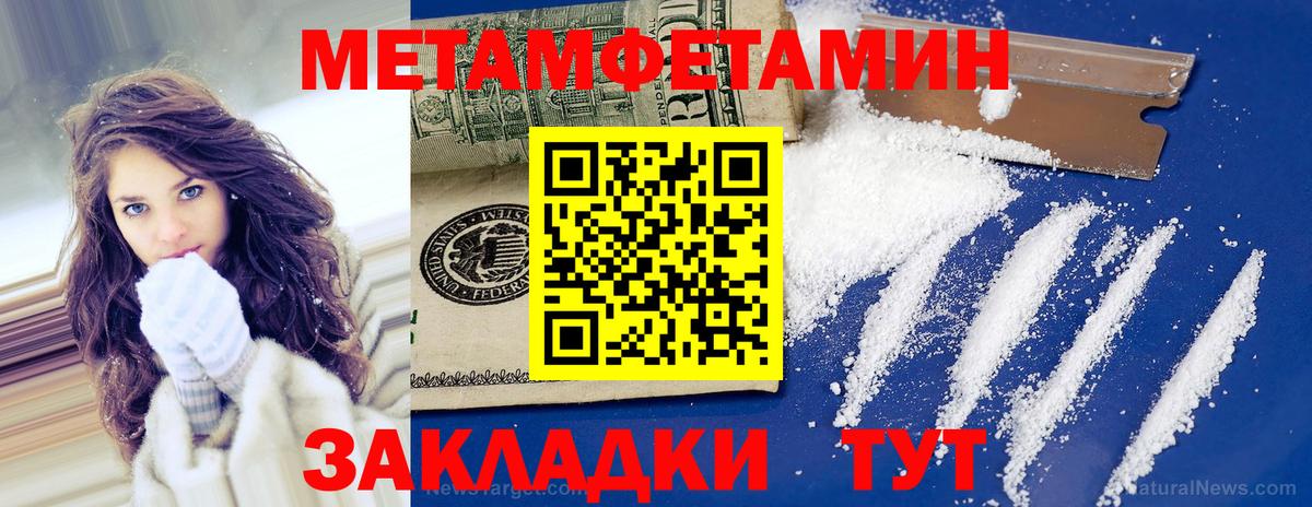 Первитин  МЕТАМФЕТАМИН кристалл  МЕТАМФЕТАМИН кристалл  Вход с VPN  Усть-Илимск 