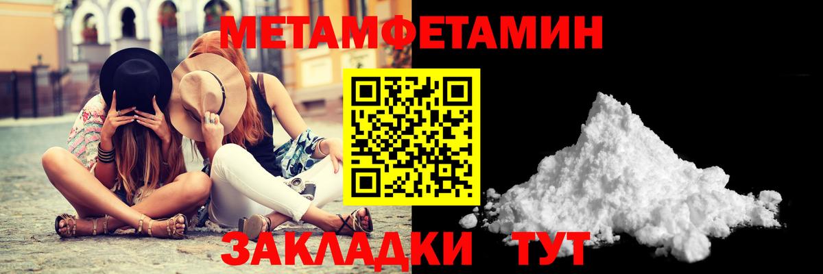 Метамфетамин кристалл Усть-Илимск