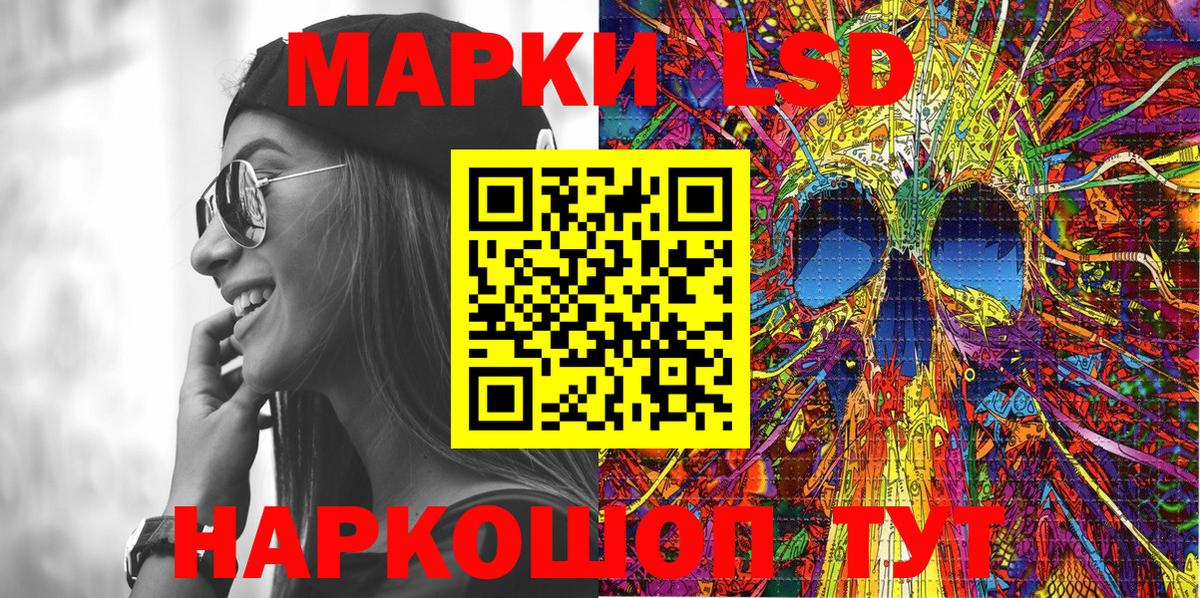 Марки NBOMe 1500мкг  Вход с VPN  Усть-Илимск 