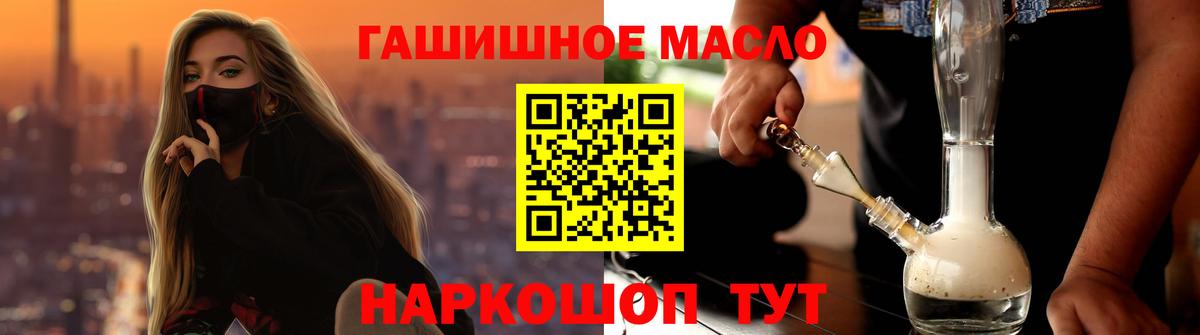 ТГК гашишное масло  ТГК жижа  Усть-Илимск  Вход с VPN 